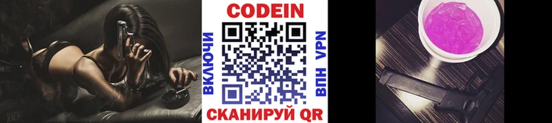 Кодеиновый сироп Lean напиток Lean (лин)  Бронницы 