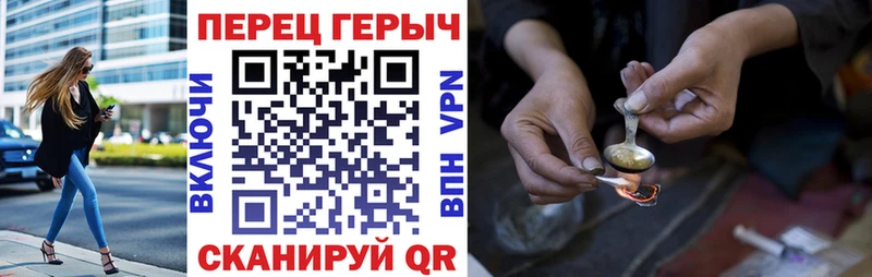 Героин гречка Бронницы