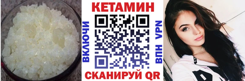 Кетамин ketamine  купить   Бронницы 