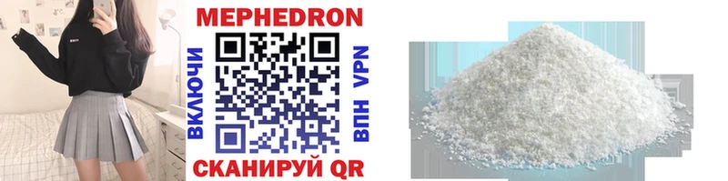 Мефедрон mephedrone  omg онион  Бронницы  продажа наркотиков 